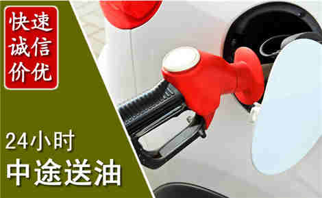 都兰中途送油场景与案例