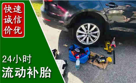 都兰流动补胎场景与案例