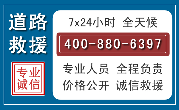 都兰汽车救援汽车救援 都兰汽车救援汽车救援