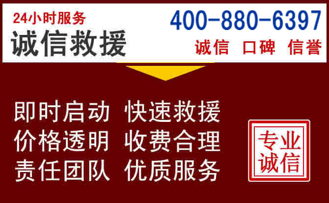 都兰汽车救援 都兰汽车救援