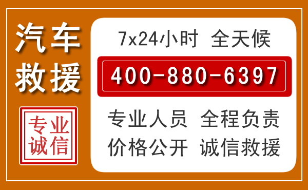 都兰汽车救援电话 都兰汽车救援电话.jpg