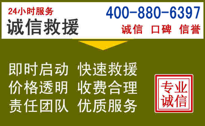 都兰汽车救援电话 都兰汽车救援电话