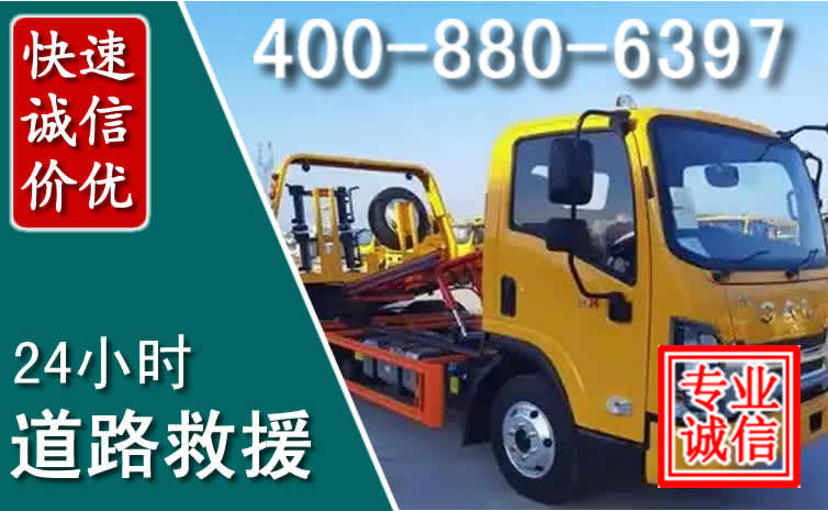 都兰道路救援电话 都兰道路救援电话