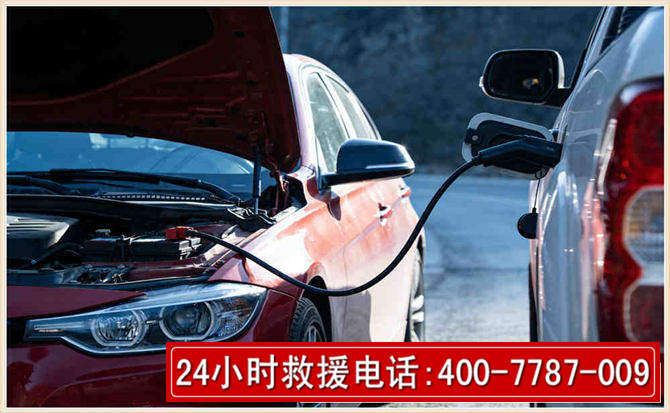 都兰汽车电瓶搭电救援电话